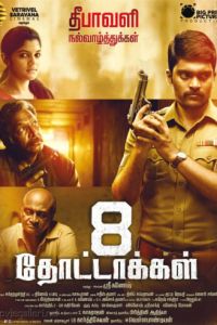 8 Thottakkal (2017)