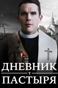 Первая реформатская церковь (2017)