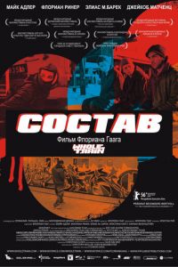 Состав (2006)