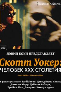 Скотт Уокер: Человек ХХХ столетия (2006)